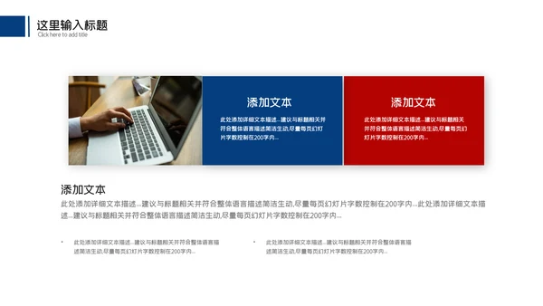 商务风季度月度工作总结述职报告汇报动态PPT
