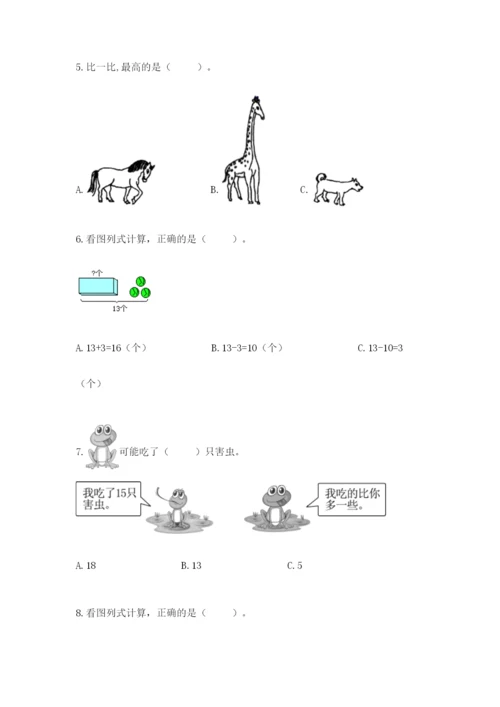 小学一年级上册数学期末测试卷及参考答案（预热题）.docx