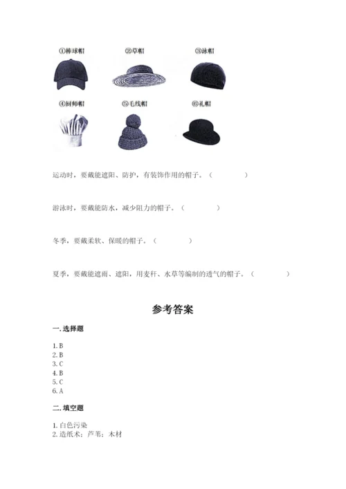 教科版小学二年级上册科学期末测试卷带答案（黄金题型）.docx
