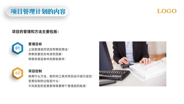 黄蓝简约项目整体管理PPT模板宣传PPT动态PPTpmp项目管理（补充）
