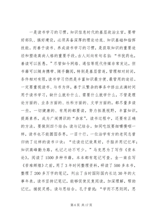 基层党支部书记工作体会 (2).docx
