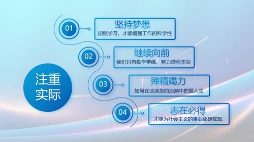 蓝色大气民警工作总结汇报PPT动态模板