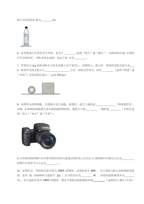 基础强化广东深圳市高级中学物理八年级下册期末考试专项测试练习题（详解）.docx