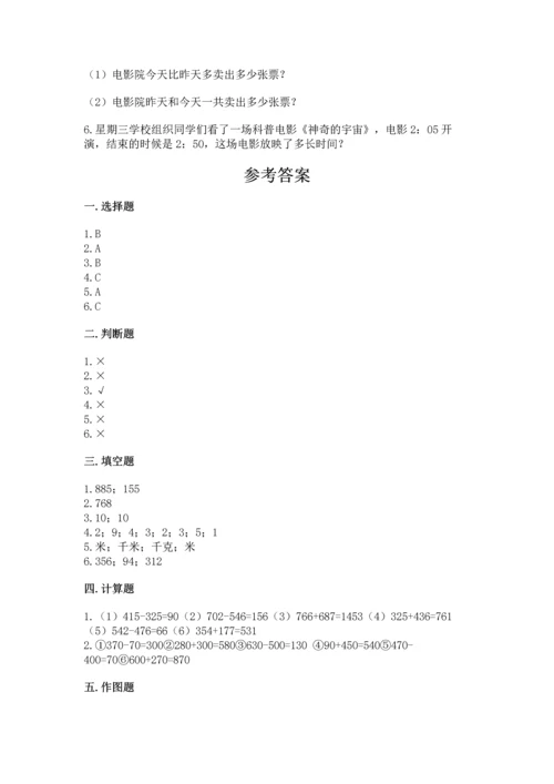 小学三年级上册数学期中测试卷及答案【名师系列】.docx