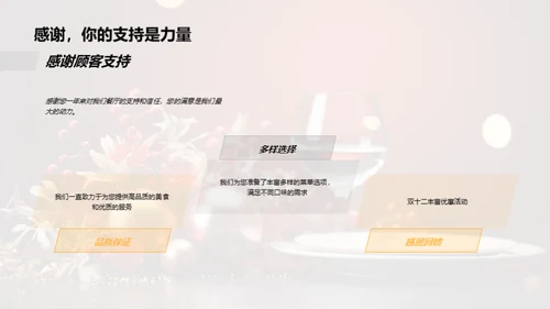 双十二餐饮狂欢
