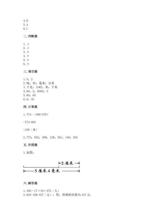 人教版三年级上册数学期中测试卷精品【完整版】.docx