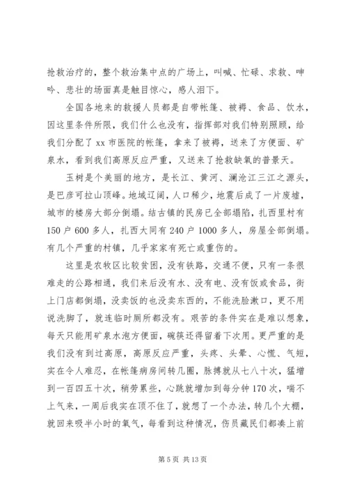 创先争优事迹报告会发言稿（个人事迹材料）.docx