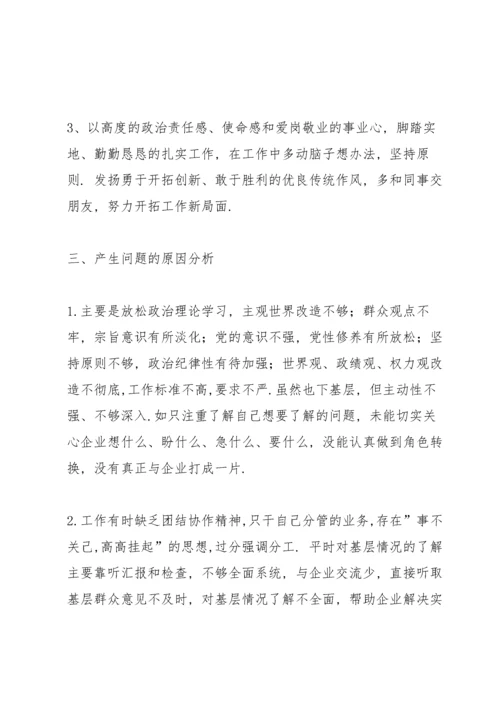 党纪党规学习交流材料.docx