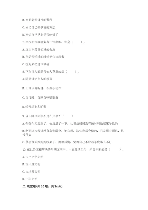 部编版六年级下册道德与法治期末测试卷及1套完整答案.docx