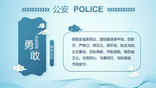全国开展政法队伍教育整顿党课PPT