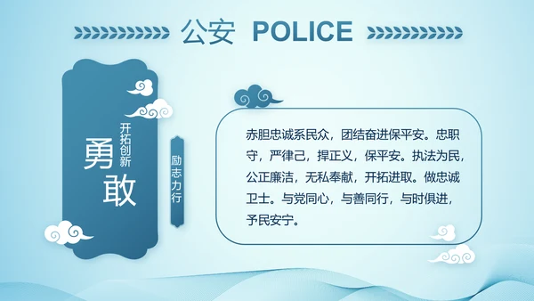 全国开展政法队伍教育整顿党课PPT