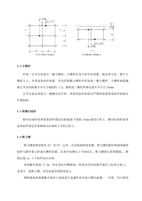 砖混结构脚手架综合施工专题方案.docx