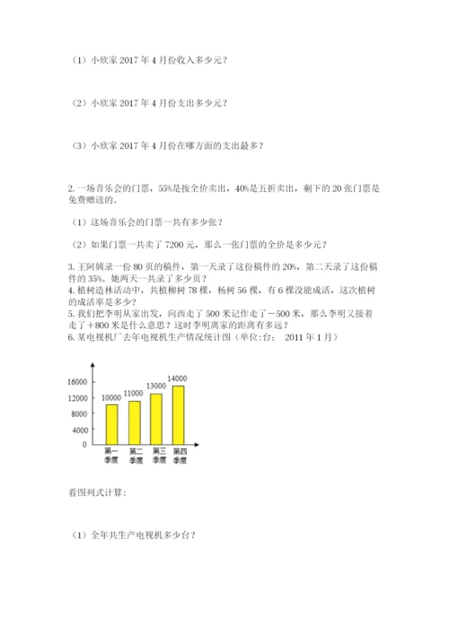 西师大版六年级数学下学期期末测试题及答案（各地真题）.docx