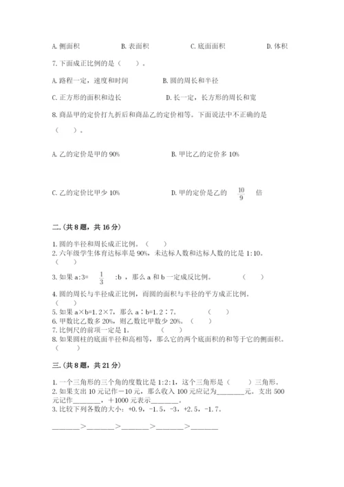 天津小升初数学真题试卷附答案【达标题】.docx