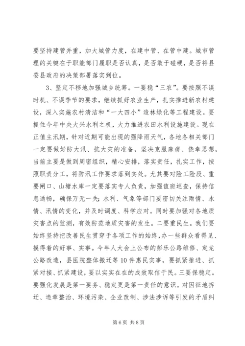 县长在政策教育座谈会讲话.docx