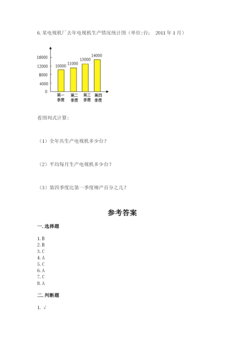 北师大版小学六年级下册数学期末综合素养测试卷【精选题】.docx