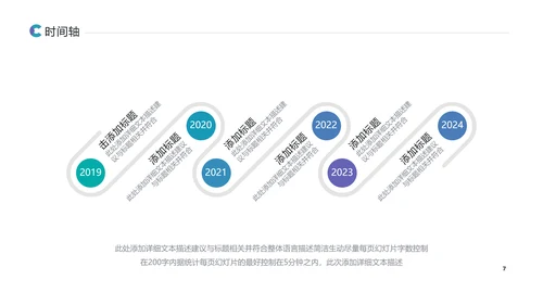 高逼格创意企业宣传公司简介商务PPT模板
