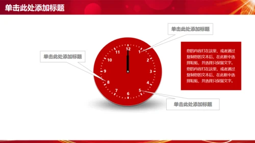 为梦想起航商务工作通用PPT模版