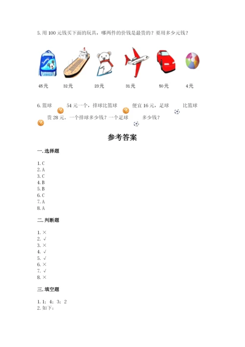 人教版二年级上册数学期中测试卷加答案解析.docx