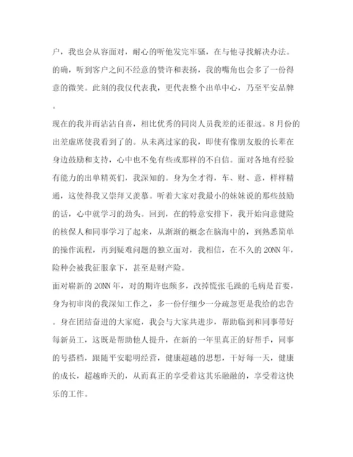 精编之开单员上半年工作总结800字范文.docx