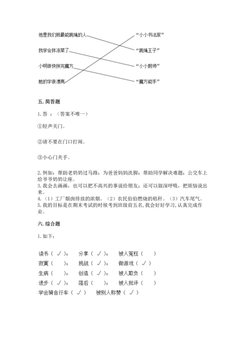 部编版二年级下册道德与法治期末考试试卷【全优】.docx