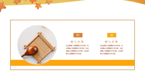 遇见秋天，秋季主题通用PPT模板