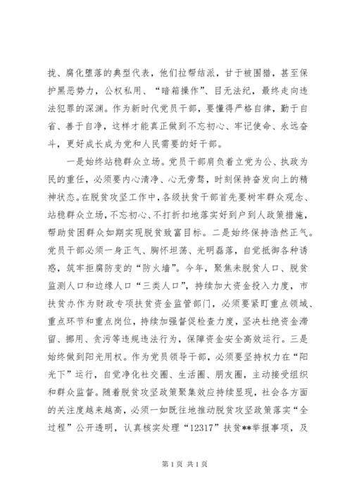 观看警示教育片心得感悟三篇.docx