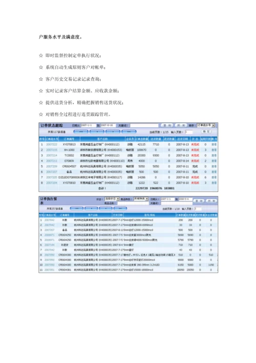 EDC生产基础管理系统产品介绍.docx