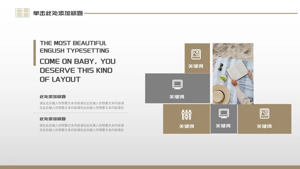 咖色简约风世界知识产权日PPT模板