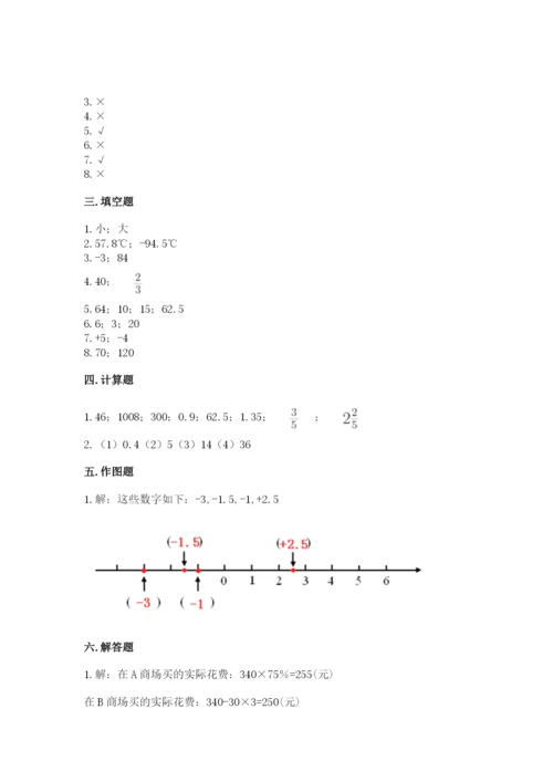 北京版六年级下册期末真题卷【学生专用】.docx