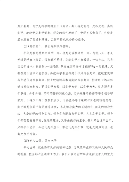 培训学习总结范文