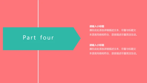 简约粉色艺术彩绘通用PPT模板