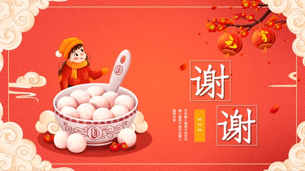 卡通中国风元宵节快乐通用PPT模板