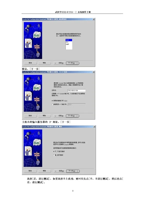 TFDS系统操作手册