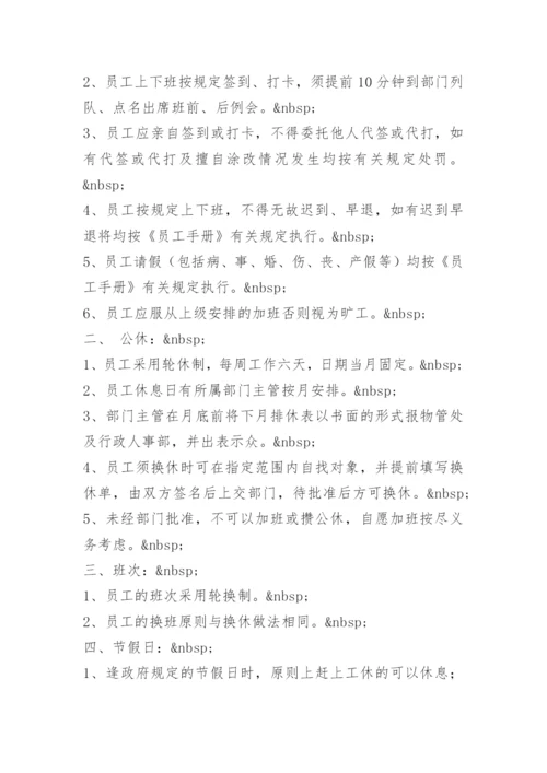 公司保洁人员考勤制度.docx