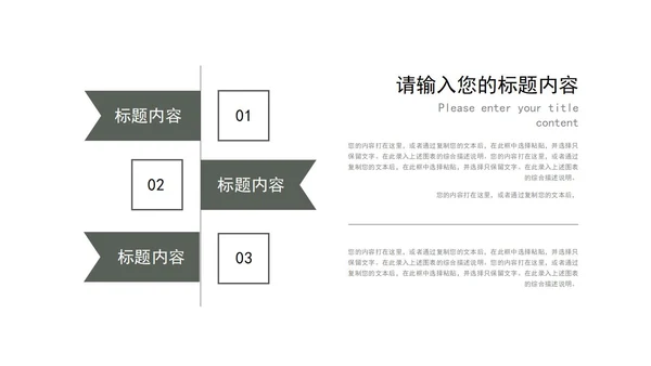 绿色商务风企业培训PPT模板