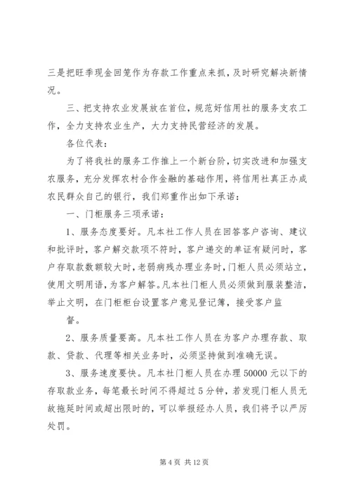 县党代表发言材料 (3).docx