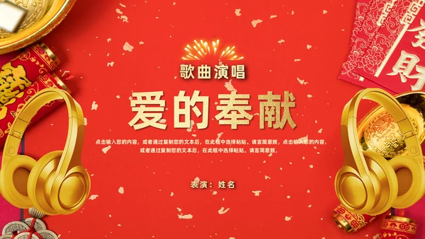 年终盛典公司年会颁奖典礼通用PPT