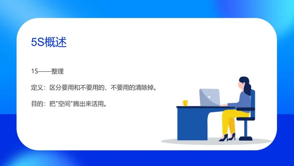 蓝色扁平风现代办公室管理规范形象培训PPT模板