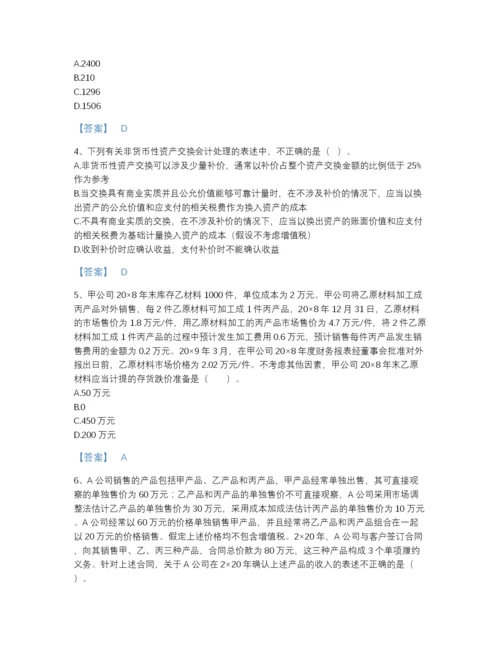 2022年浙江省注册会计师之注册会计师会计高分模拟题库（各地真题）.docx