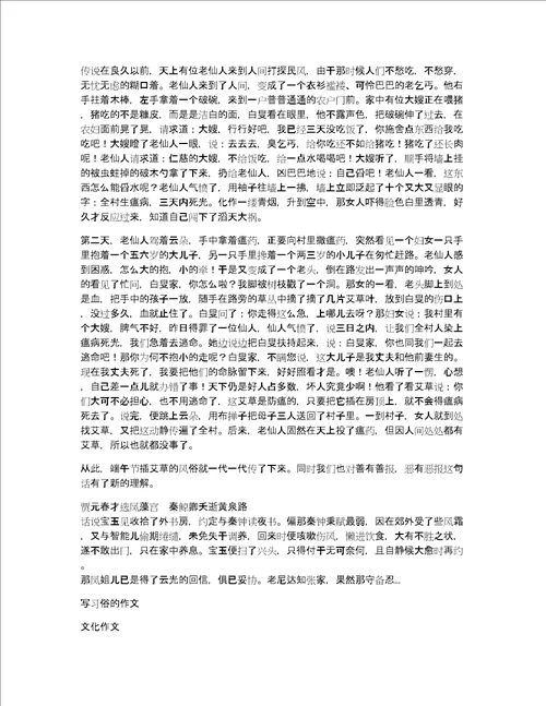 关于端午节的习俗作文900字3篇