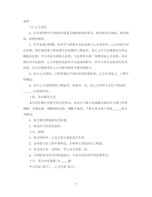 2023年重庆市家庭居室装饰装修工程施工合同.docx
