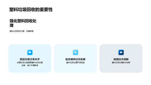 科技风其他行业教学课件PPT模板