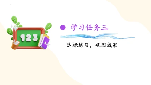 第二单元 第4课时 解决问题 教学课件(共28张PPT)一年数学下册人教版