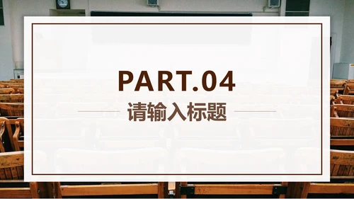 棕色复古风毕业相册PPT模板