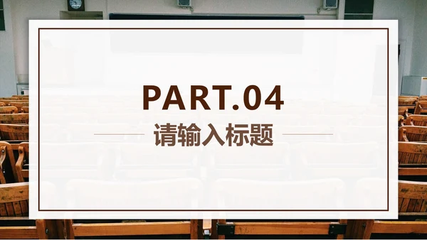 棕色复古风毕业相册PPT模板