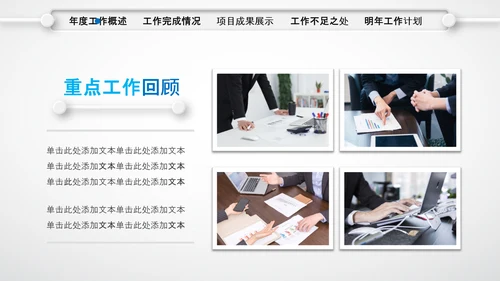 微立体蓝色年终总结工作汇报个人述职PPT