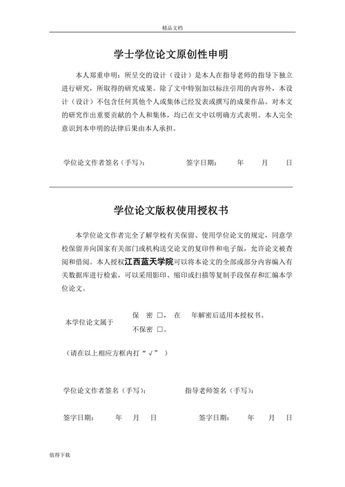涡轮轴外衬套机械加工工艺设计