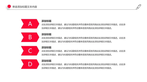 爱心公益传递爱心正能量慈善公益捐助动态PPT模板