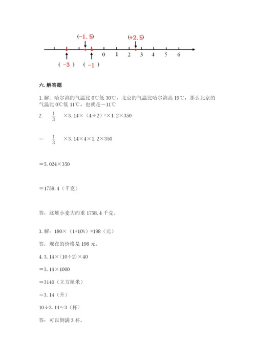 峡江县六年级下册数学期末测试卷及完整答案一套.docx